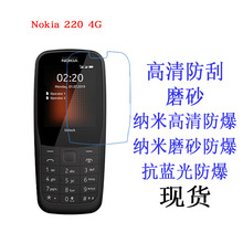 适用于诺基亚Nokia 220 4G保护膜 手机膜软膜 手机膜  防刮贴膜