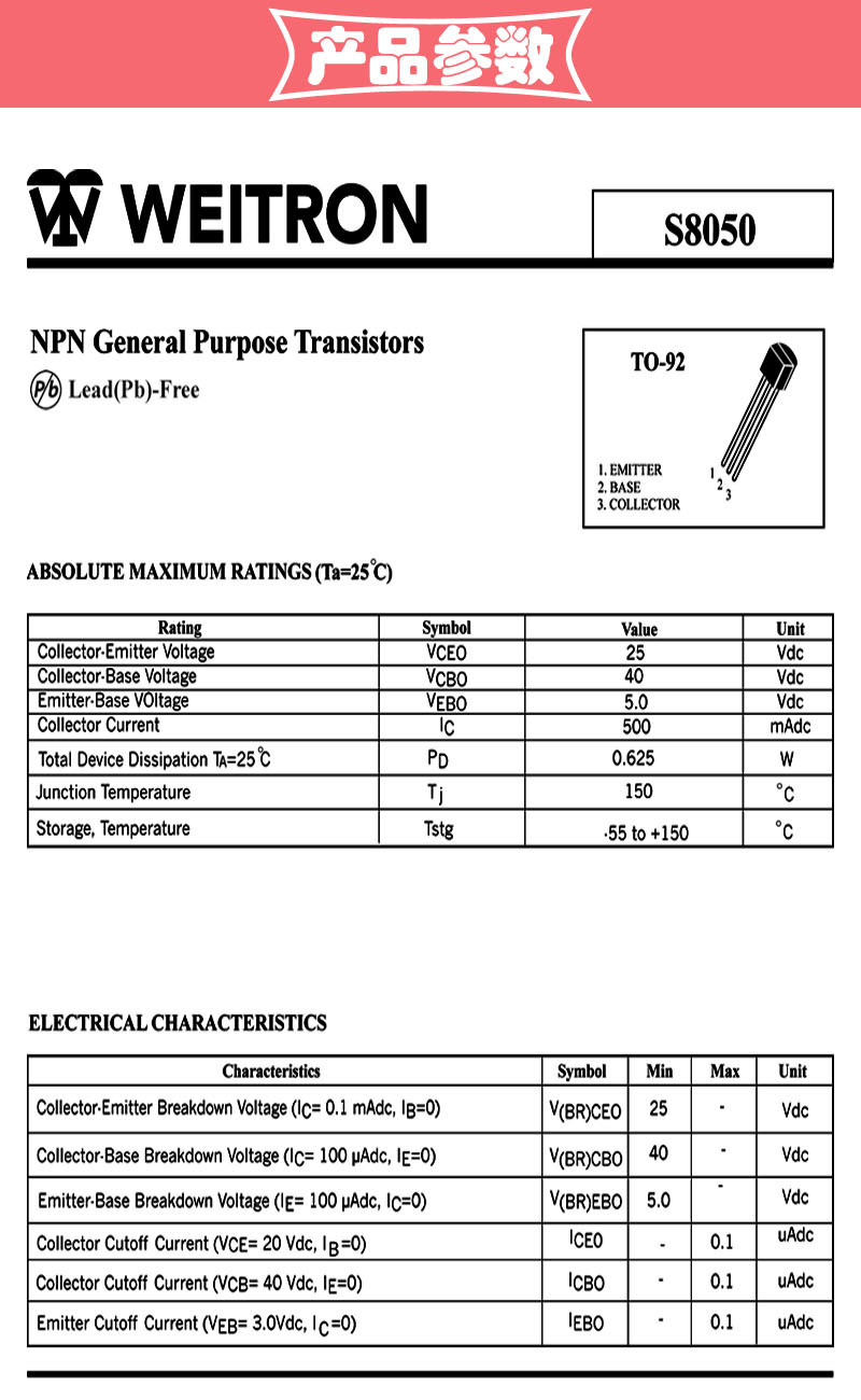 s8050贴片三极管 丝印j3y 足电流sot-23封装质量保证