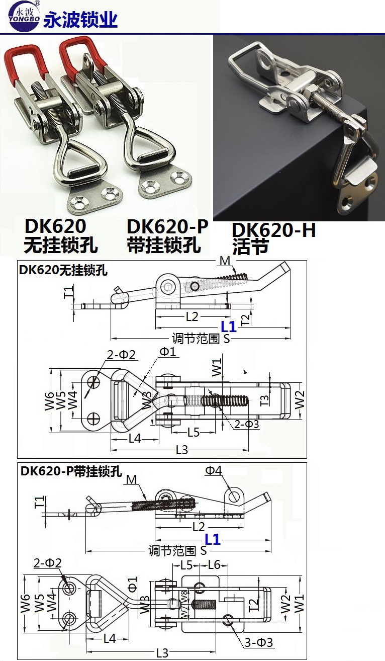铁/sus304不锈钢重型可调搭扣门栓式搭扣锁扣锁夹4001/4002/4003