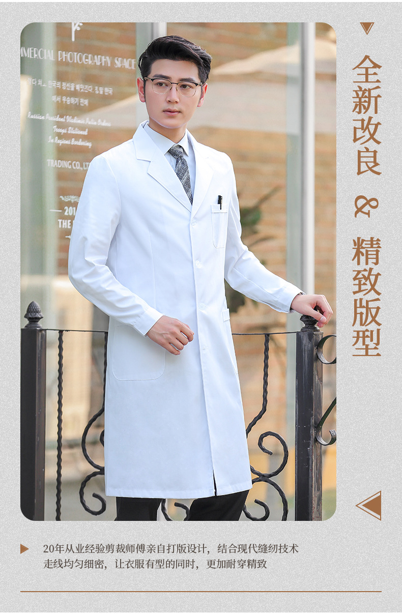 厂家专业设计定做医生服长袖白大褂护士服医院防静电工作服药房服