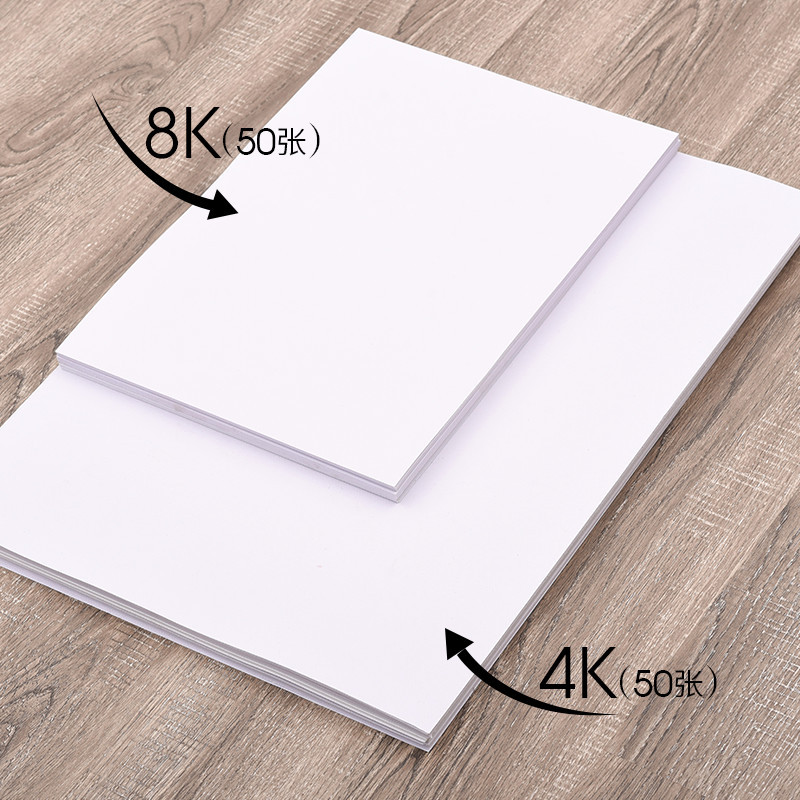 雪山牌水粉纸美术素描纸加厚画纸水粉绘画画画纸白纸水彩纸4k8k
