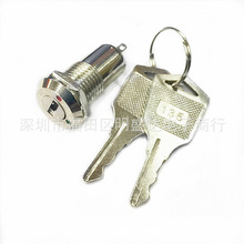 12MM电子锁S1204-135电源锁2脚2档单拔双拔135钥匙 摩托车锁