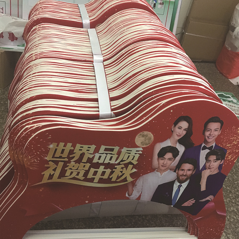 超市堆头异形插卡定制新年促销广告物料广告物料制作kt板插卡