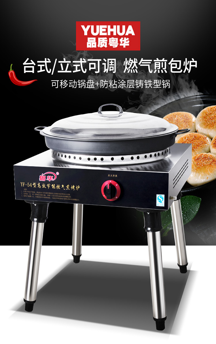 煎包炉商用水煎包锅专用锅煎包机锅贴机煎饺立式电饼铛生煎包锅