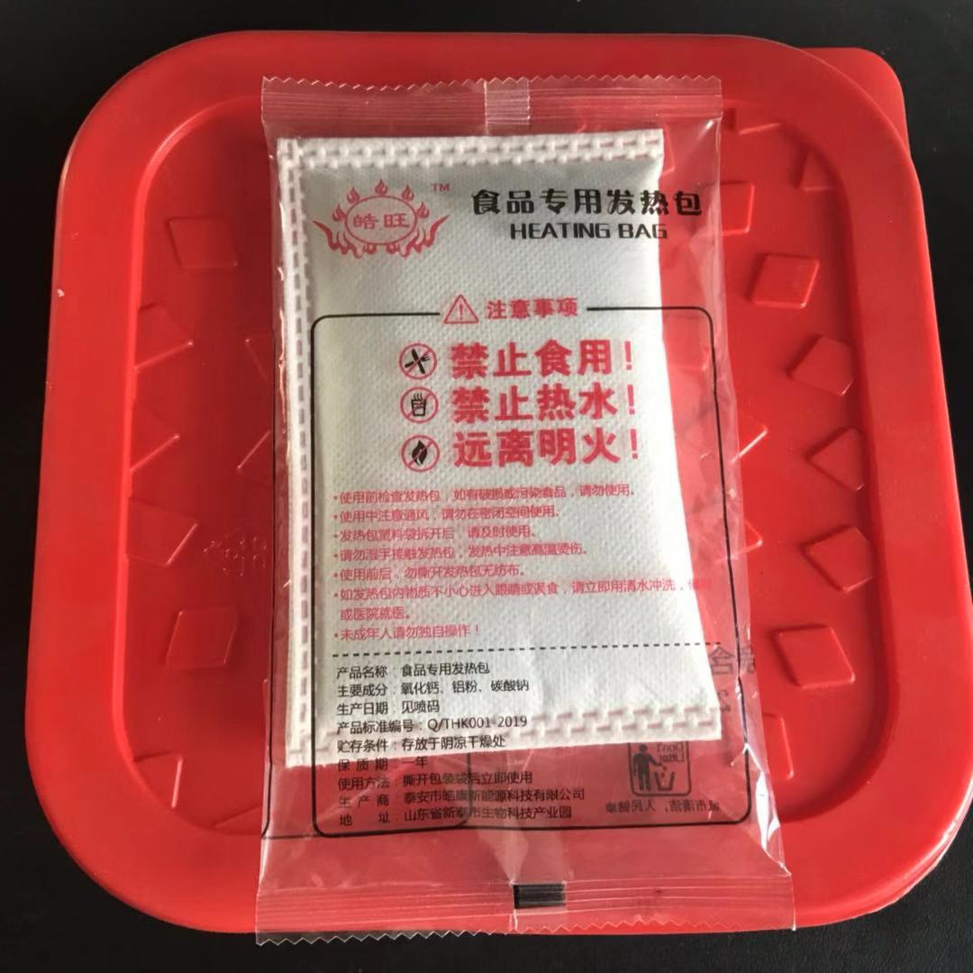 食品发热包70克自热米饭小火锅户外野营自热包自发热包