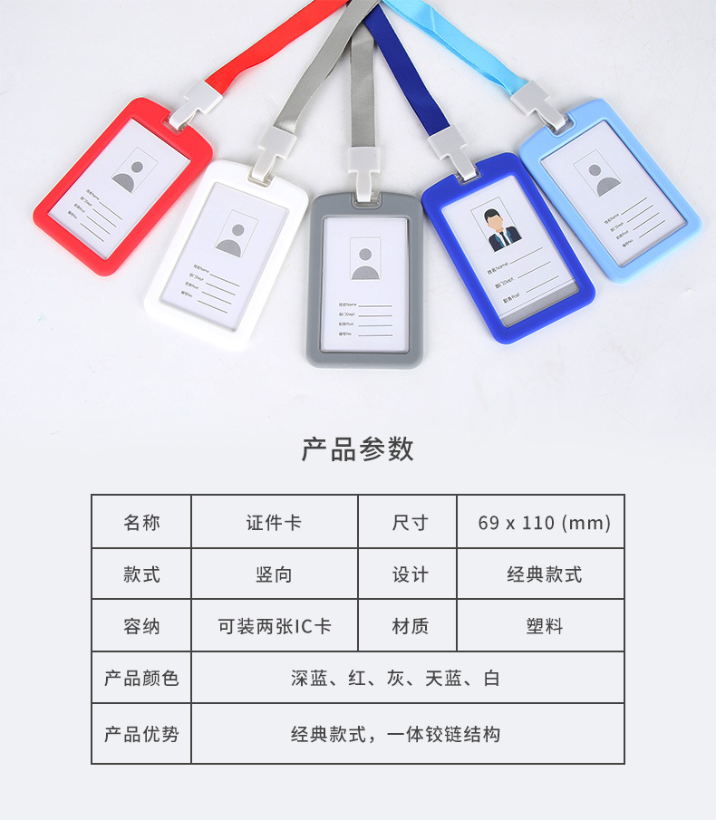 彩色硅胶工作牌工牌挂牌胸牌厂牌工作证件套学生证件套公交套胸卡