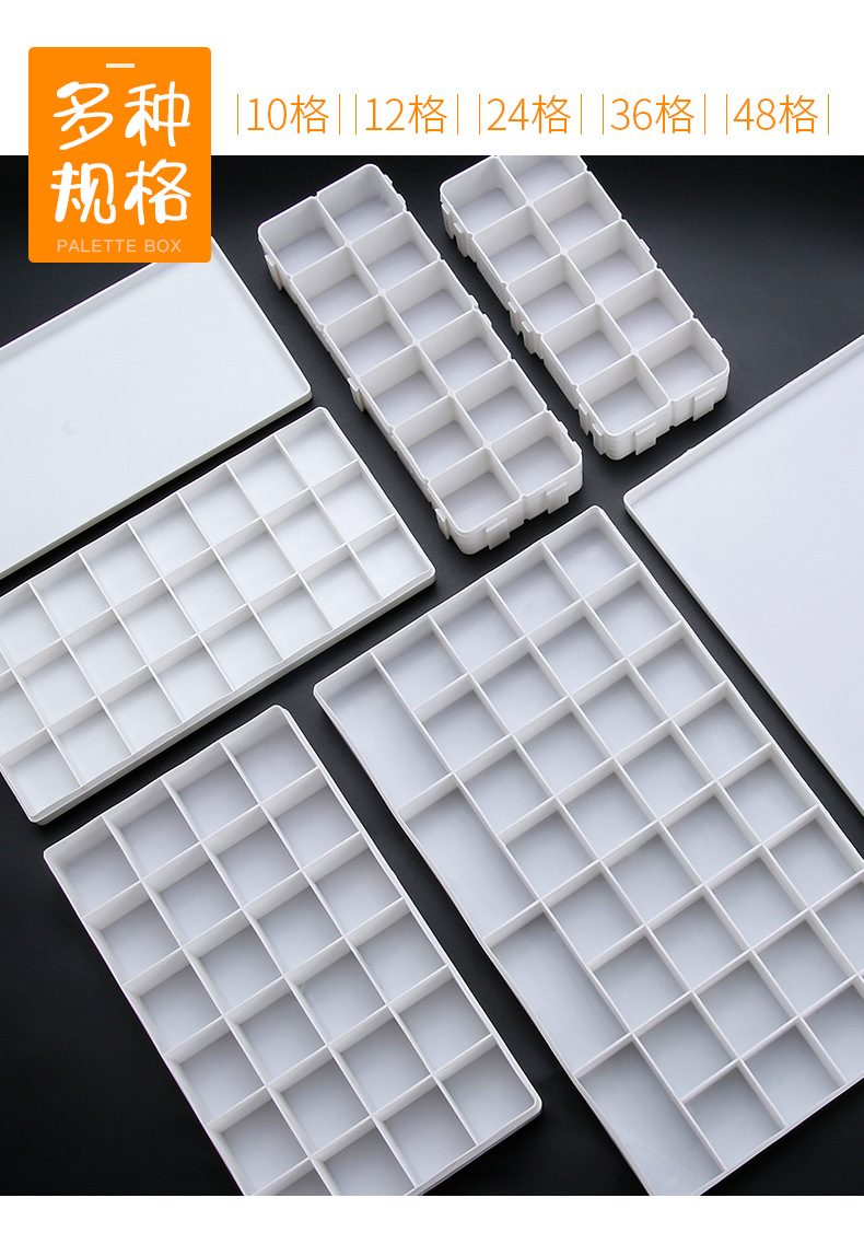 青竹水粉调色盒10/12/24/36/48格水彩油画防漏调色格便携颜料盒