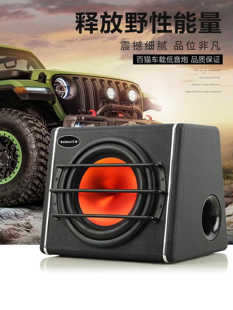 百猫12寸车载低音炮超重低音汽车专用改装音响12v大功率音箱