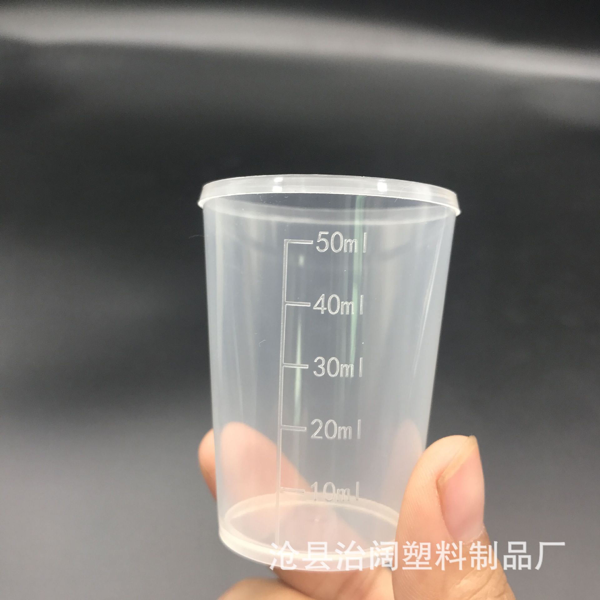 厂家现货 50ml量杯 塑料量杯 50毫升 小量杯 稀释杯 赠品杯