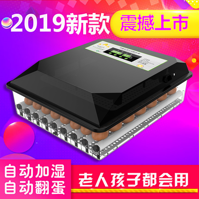 维谦56枚孵化机箱全自动家用型36鸡鸭鹅孵化器18枚小型24枚孵蛋器