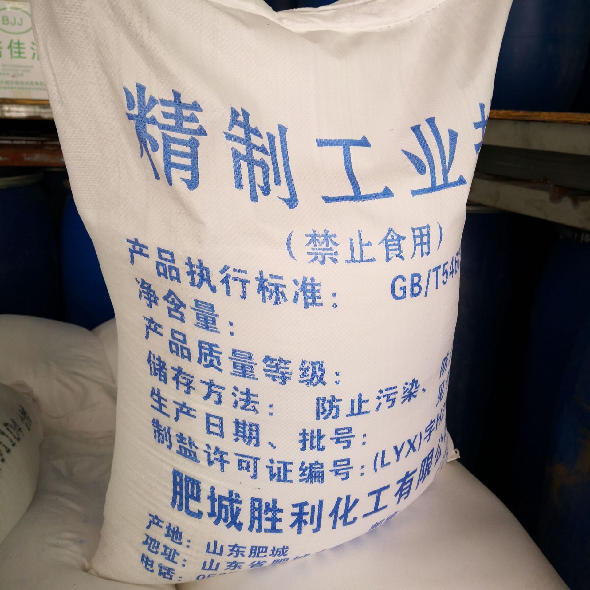 批发工业盐氯化钠水处理消毒杀菌精制工业盐洗涤日化增稠融雪剂