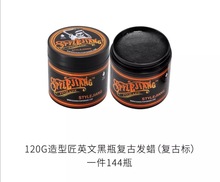 Hair wax 120克英文外贸批发pomade 黑瓶复古焦糖 造型定型发蜡