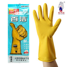 东方红百洁胶手套纯胶100克牛筋乳胶耐酸碱洗碗清洁工业手套