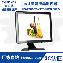 15寸显示器高清工业监控显示器HDMI视频显示器VGA电脑显示