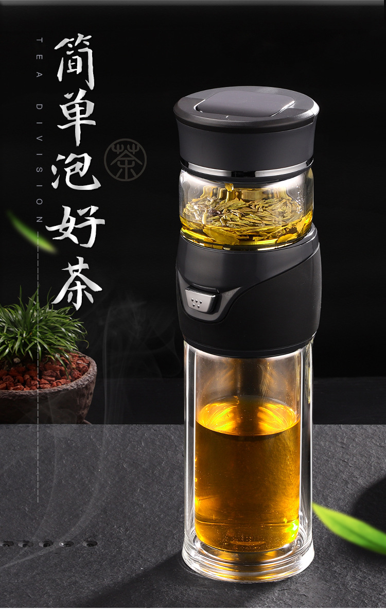 便携一键隔离式泡茶杯茶水分离双层高硼硅玻璃杯商务耐热加厚水杯