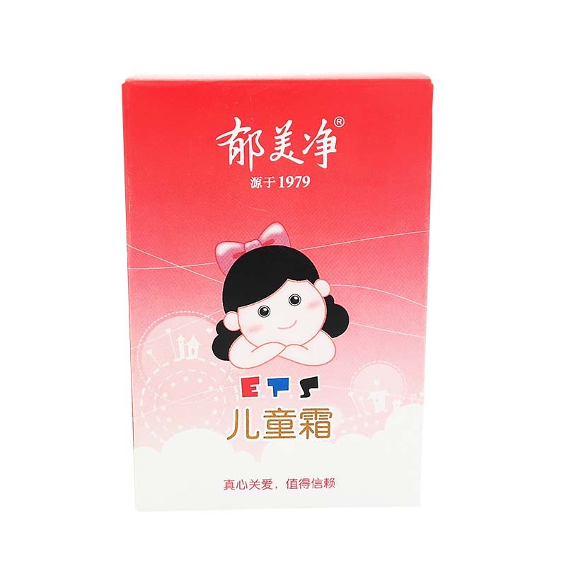 郁美净儿童霜25g 袋装婴幼儿宝宝面霜新包装正品厂家代理一件代发