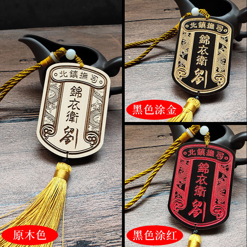 免死金牌锦衣卫腰牌龙纹雕刻令牌公司企业宣传活动牌表演道具挂牌