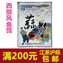 西部风鱼饵 蒜粉40克*袋大蒜素钓鲢鳙鱼大头鱼添加剂 一件400袋