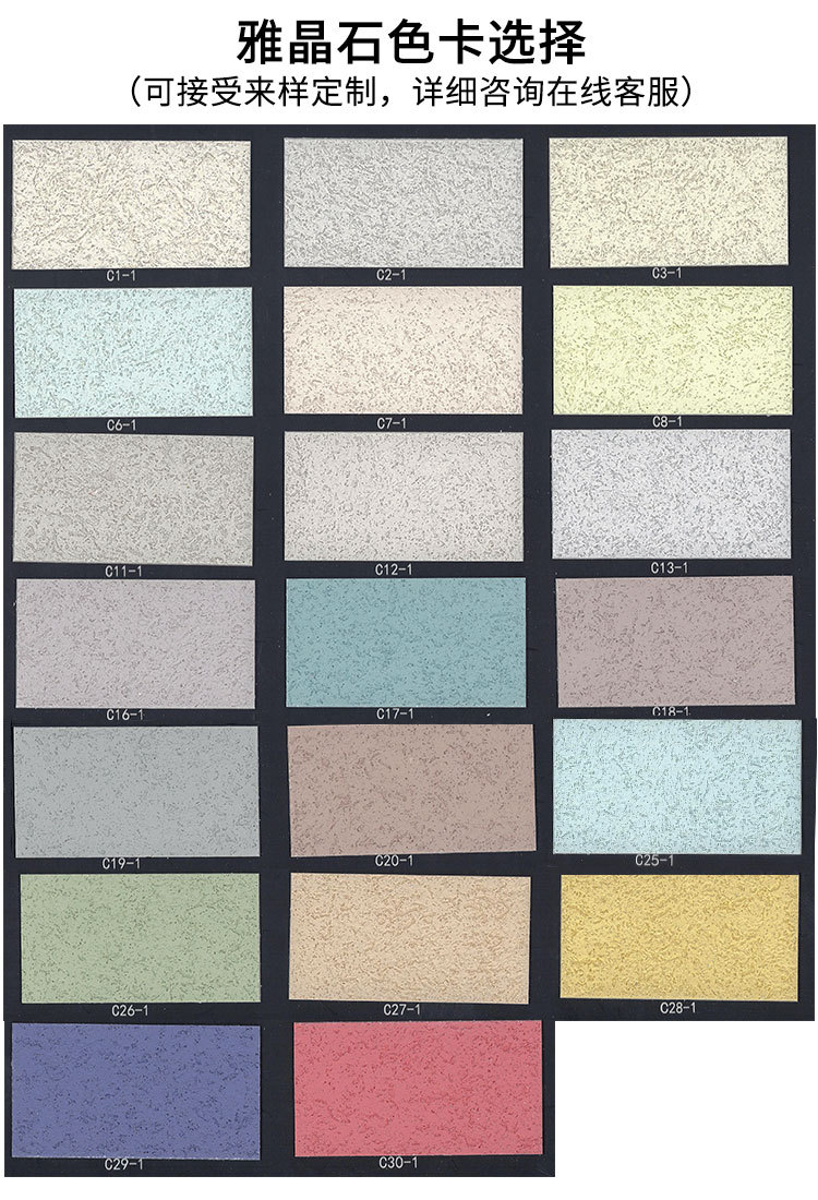 按溶剂类型分 水性漆 货号 120# 品牌 wallcool 种类 艺术质感漆 颜色