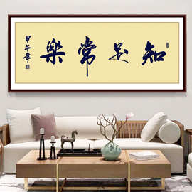 知足常乐国画