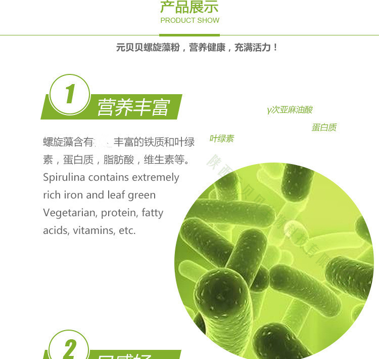 免费拿样螺旋藻片sc源头厂家直供螺旋藻提取物