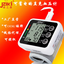 手腕式健之康中文语音电子血压计家用血压心率脉搏测量仪厂家订购
