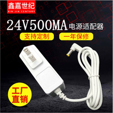 24V500MA白色电源 24V0.5a无印良品加湿器电源 香薰机电源适配器