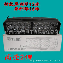 高亮石栏犀利眼12珠外置LED电动车射灯9V80V摩托车大灯照明灯