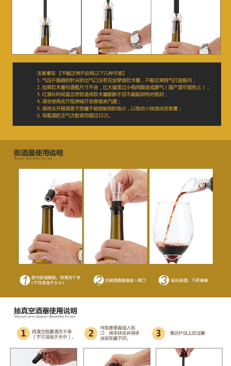 气压开瓶器礼品套装 红酒开瓶器四件套 塑料开瓶器 酒具套装