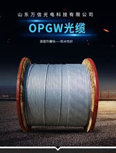 电力通信光缆 光纤架空复合地线24芯36芯48芯OPGW光缆现货供应