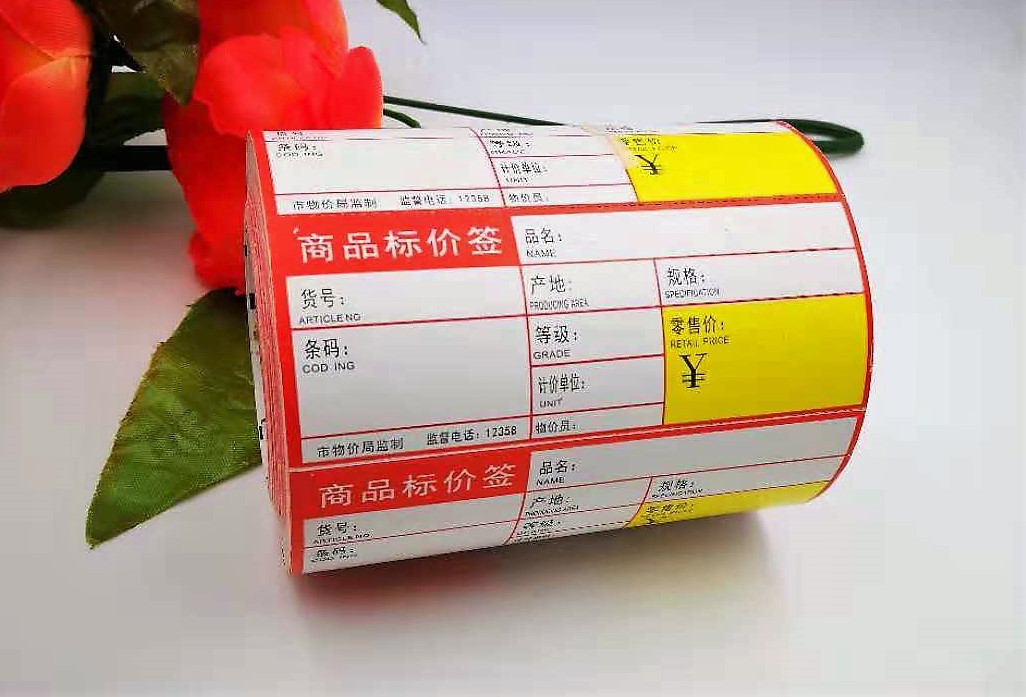 超市标价签价格标识商品价签条价签纸价钱打印纸9538mm500张卷