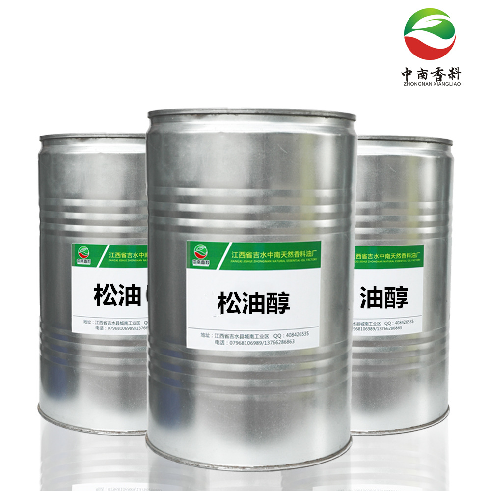 厂家批发 松油醇 terpineol 98% cas 8000-41-7 松油萜醇 1kg起订