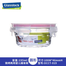 韩国glasslockbaby烤箱可用钢化玻璃辅食盒可微波加热195ml