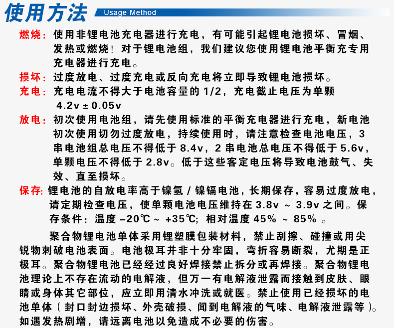 锂电池 7.4v 700mah 美嘉欣立煌金星达遥控飞机航模四轴玩具配件