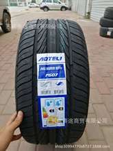 奥特利轮胎,地区代理,全部规格型号_阿里巴巴找货神器