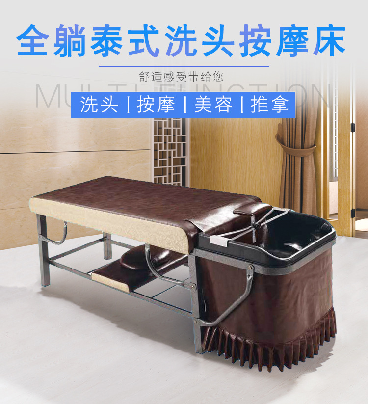 泰式洗头床理发美发发廊不锈钢美容床按摩床冲水床洗头床