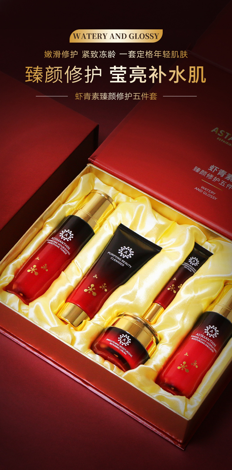 保湿护肤套盒_色臻颜修护五件套嫩滑肌肤护肤化妆品直播款 - 阿里巴巴