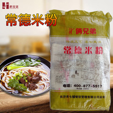 俩兄弟津市牛肉米粉湖南干米粉干圆粉湖南常德干米粉1kg