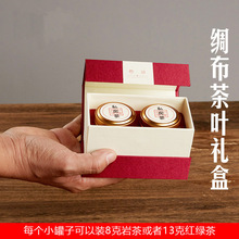 小罐茶包装盒伴手礼盒空礼盒二罐茶叶高档包装盒红茶包装工厂定制