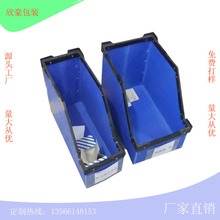 生产 斜口中空板塑料盒 pp组合式零件盒 货架物料盒 中空板周转箱