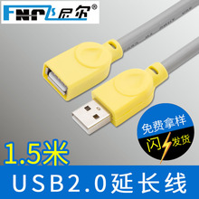 1.5米3米5米10米USB延长线公对母电脑usb2.0加长线