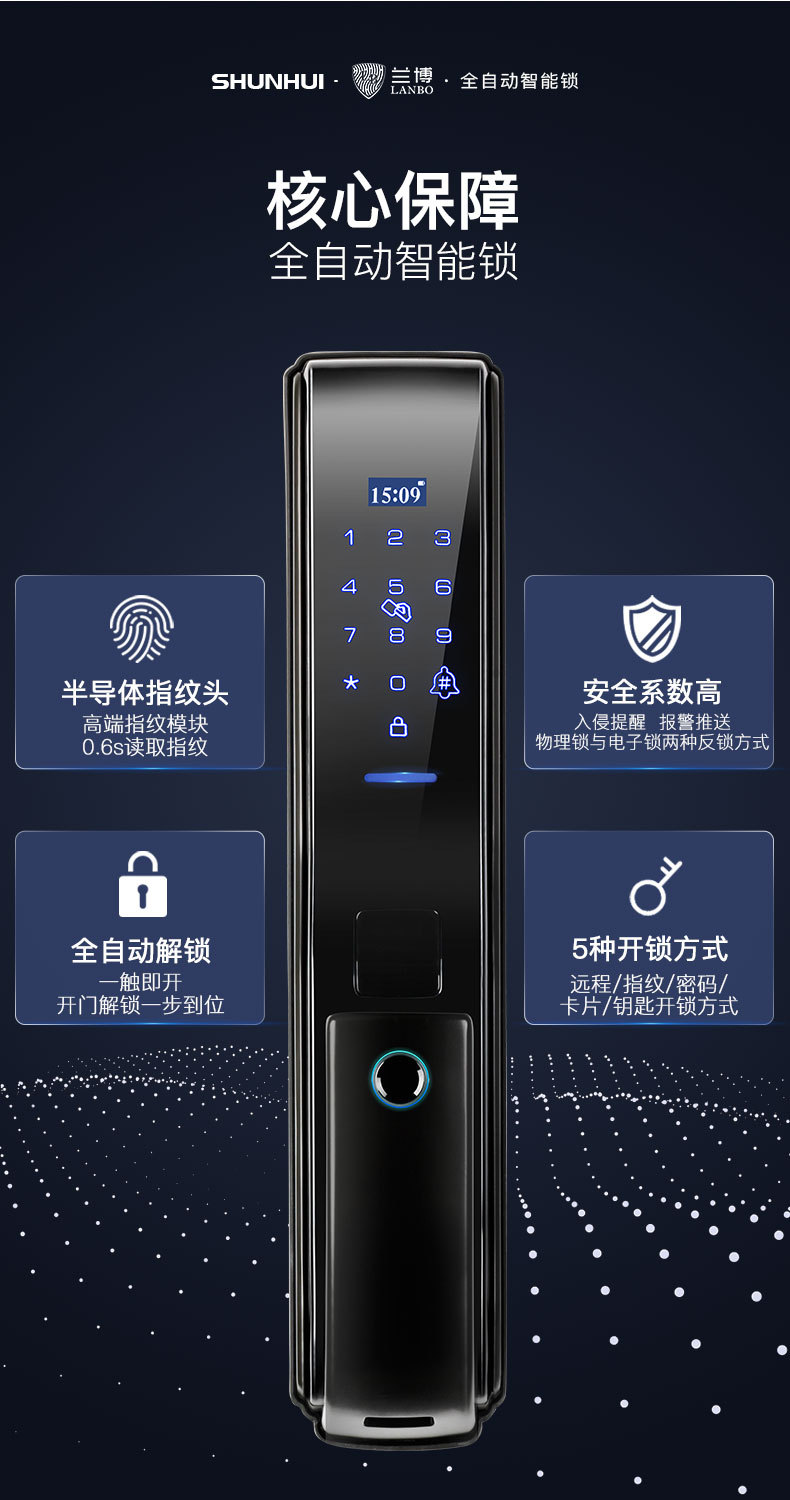 嘉慧智能锁 兰博4号全自动标配远程开锁推送开门记录礼品客户专享