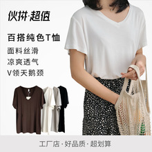 炒鸡舒服2019夏季新款韩国女装纯色V领短袖莫代尔T恤女打底T恤857
