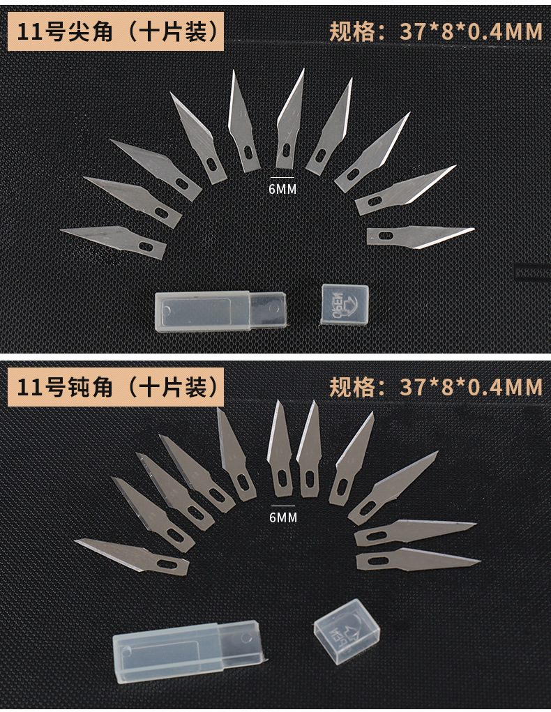 【10片装】11号12号不锈钢美工刀贴膜维修刀片 11#裁纸雕刻刀刀片