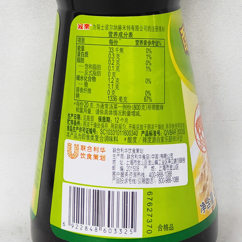 家乐酸辣鲜露468g*6瓶调味汁凉拌菜凉皮调味料海鲜火锅拌菜调味品