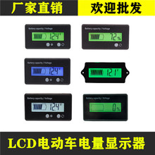 LCD電動車電量顯示器 電壓表數顯 6-63V通用鋰電池檢測器12V