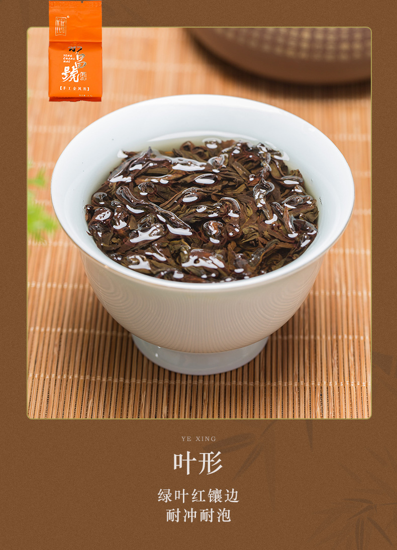永昌号金凤凰【金铜钱】8.3g 中火武夷岩茶 大红袍茶叶30泡礼盒装