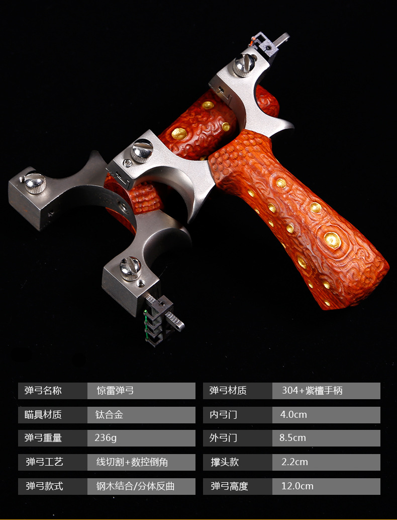 304惊雷弹弓快压弹簧夹片免绑扁皮筋弹工陨石实木线切割弹弓厂家