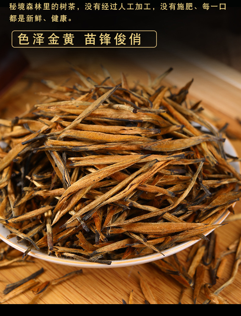 2022年头春云南大金针密香凤庆滇红茶批发大树红茶散装浓香型茶叶