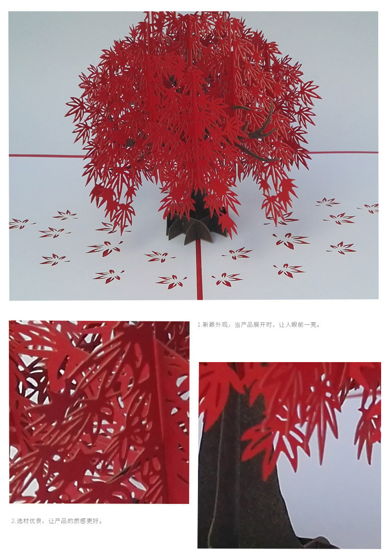厂家供应立体贺卡 枫树 生日祝福卡创意礼物红枫叶3d纸雕手工卡片